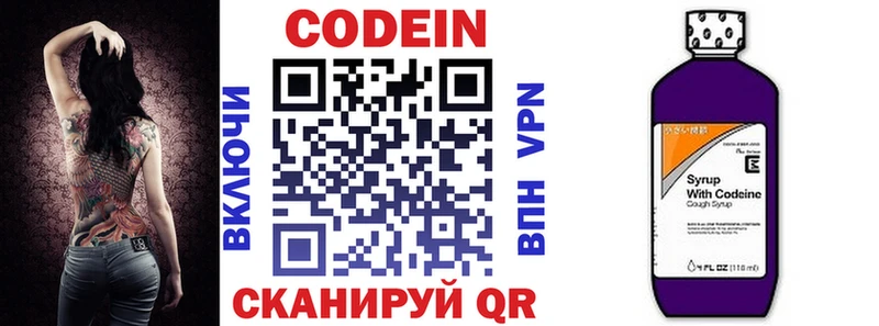 Codein Purple Drank  цены наркотик  Сорск 