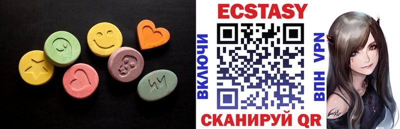 Экстази 280 MDMA  Сорск 