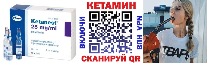 Кетамин ketamine  Сорск 