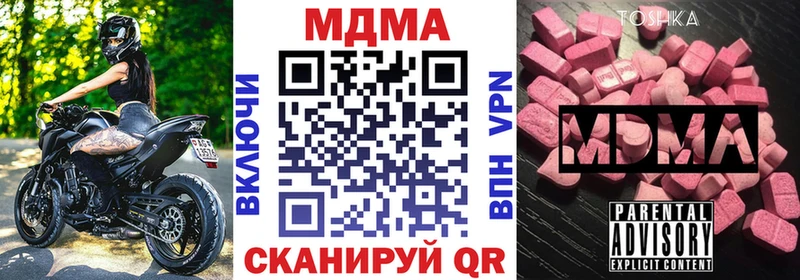 MDMA молли  Сорск 